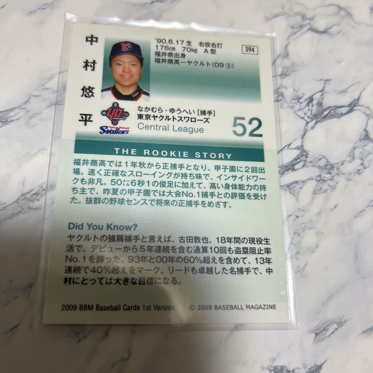 2009BBM 394 中村悠平　ルーキーカードRC ヤクルト　WBC_画像3