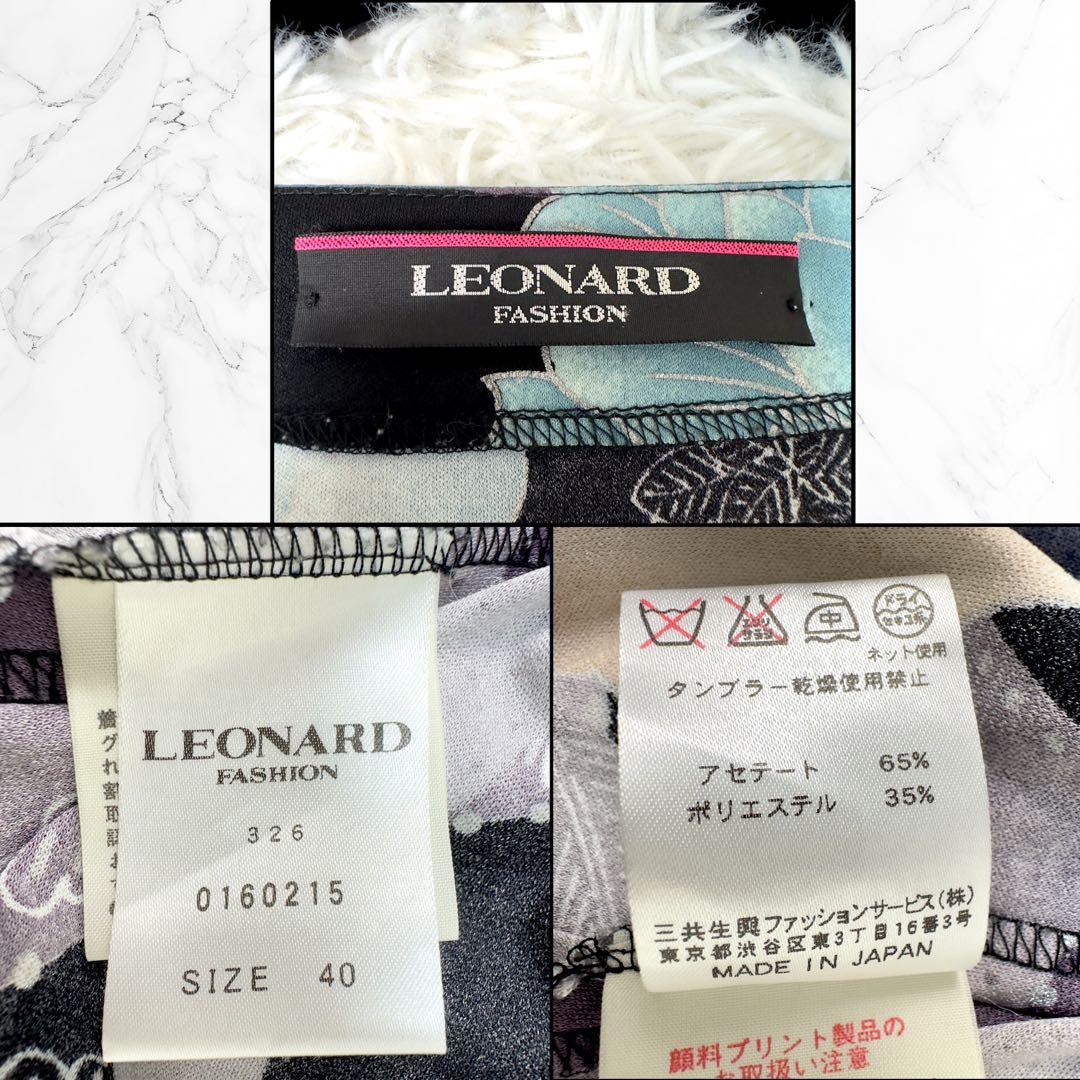 美品 LEONARD レオナール カンカン素材 七分袖 ロングワンピース