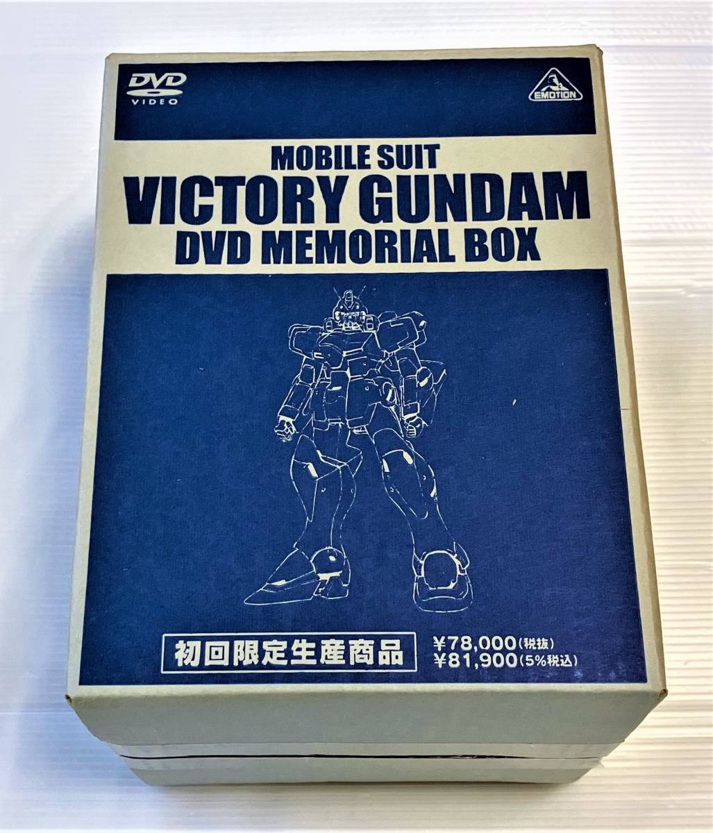 売れ筋商品 DVD メモリアルボックス 機動戦士Vガンダム ◎盤面傷無