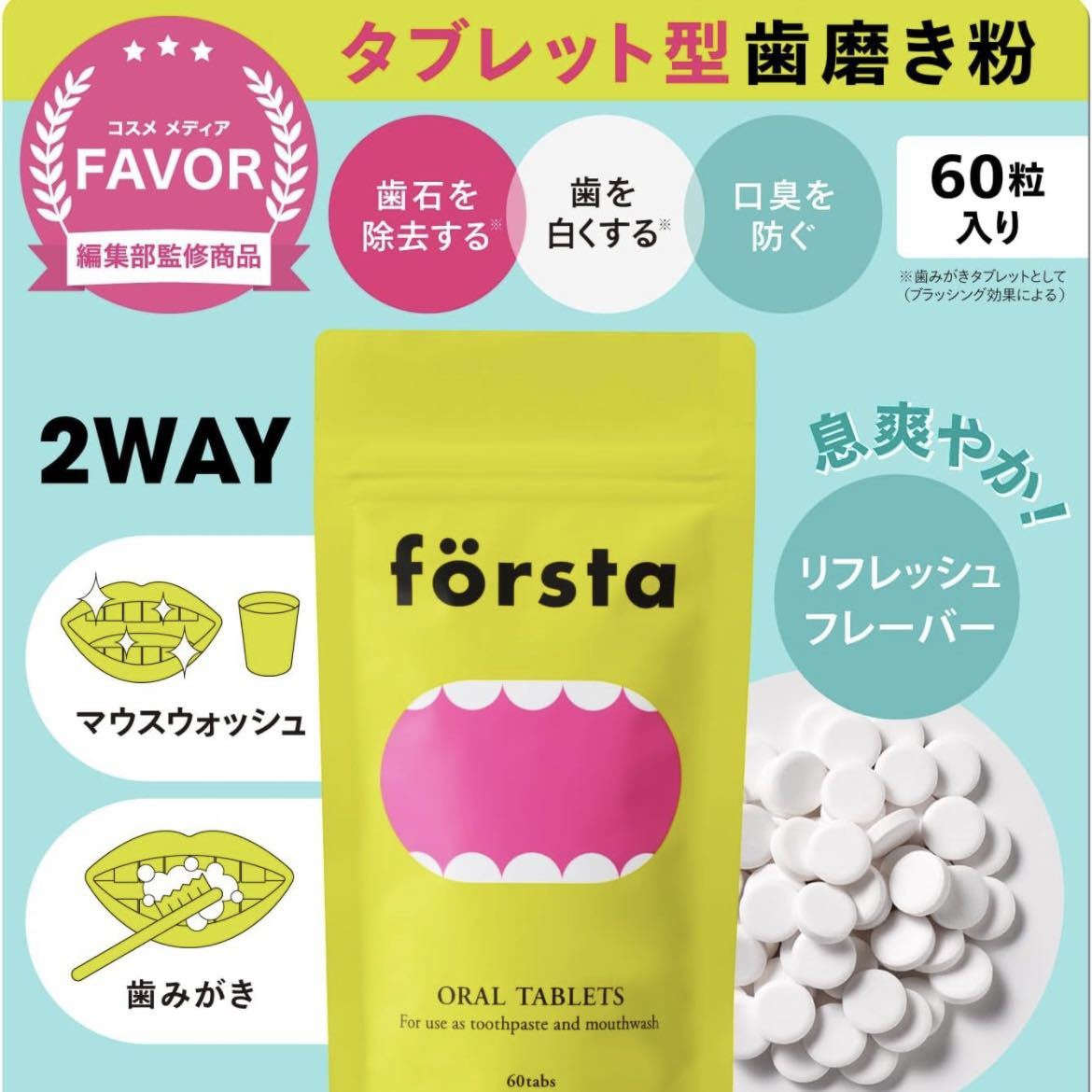 forsta(foru start ) oral tablet oral care tooth paste is migaki is migaki flour mouse woshu bad breath care 