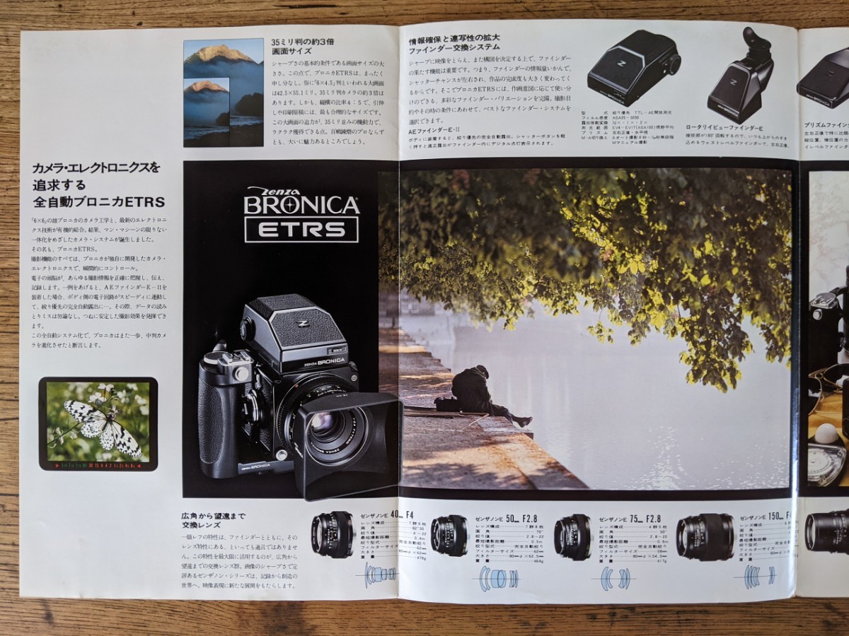 ZENZA BRONICA ETRSzen The Bronica ETRS catalog \'78