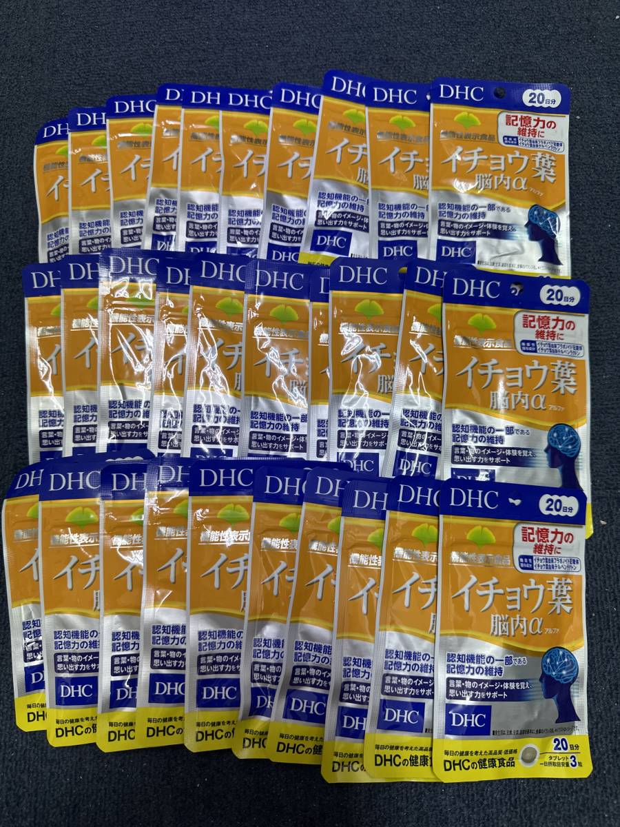 30袋★DHC イチョウ葉 脳内α 20日分(60粒)x30袋【DHC サプリメント】★送料無料★賞味期限2027/05
