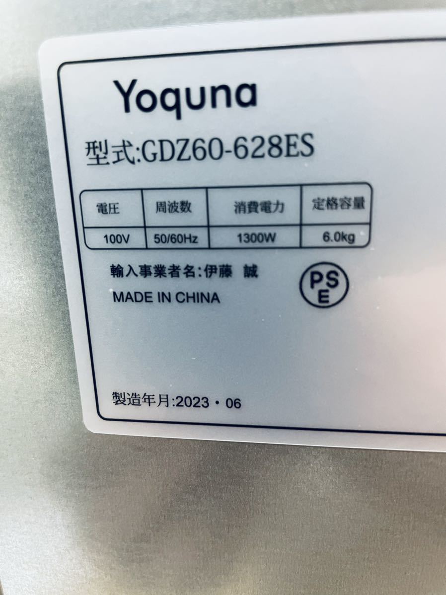 未使用】Yoquna 乾燥機 6kg UV照射 除菌機能 チャイルドロック 1613