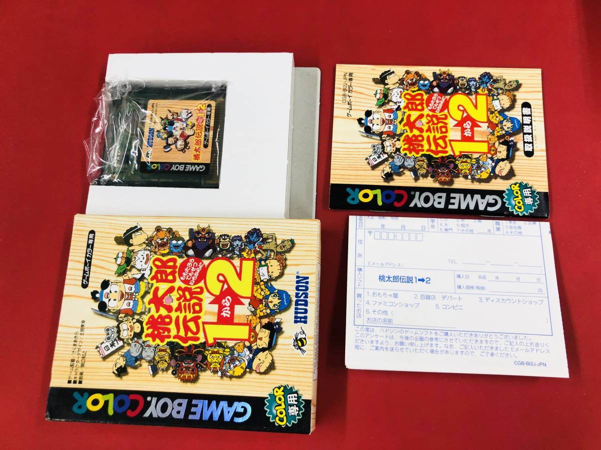 桃太郎伝説 1→2 1 2 GBC 箱説ハガキ付き 同梱可！即決！！大量出品中！ 良品_画像1