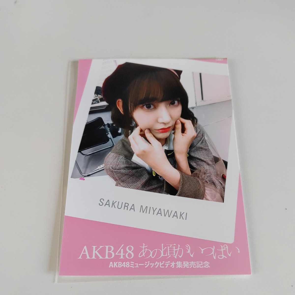 AKB48 生写真 あの頃がいっぱい 宮脇咲良 DVD Blu-ray発売記念 HKT48