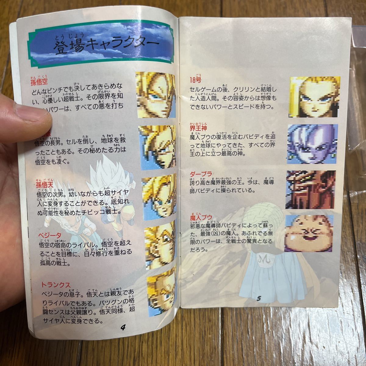ドラゴンボールZ超武闘伝3 スーパーファミコン バンダイ 箱有 ドラゴンボールZ超武闘伝3 スーパーファミコン バンダイ 箱有