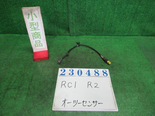 Ｒ２ CBA-RC1 オーツー センサー R 210 シャイニーシルバー(M) デンソー 23488_画像1