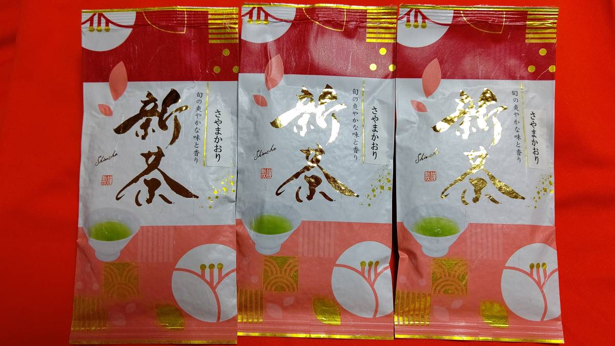 夏季値下げ中~③大好評!大特価!美味しい静岡新茶さやまかおり300g