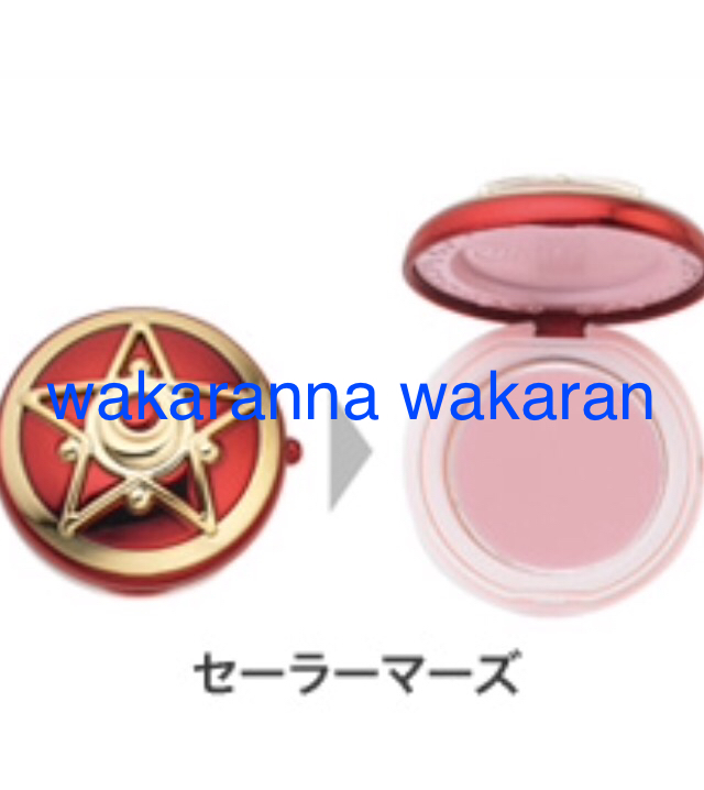 new goods Pretty Soldier Sailor Moon limitation multi Carry bar m sailor ma-z compact red Bandai unopened moisturizer ingredient cosmetics cream 