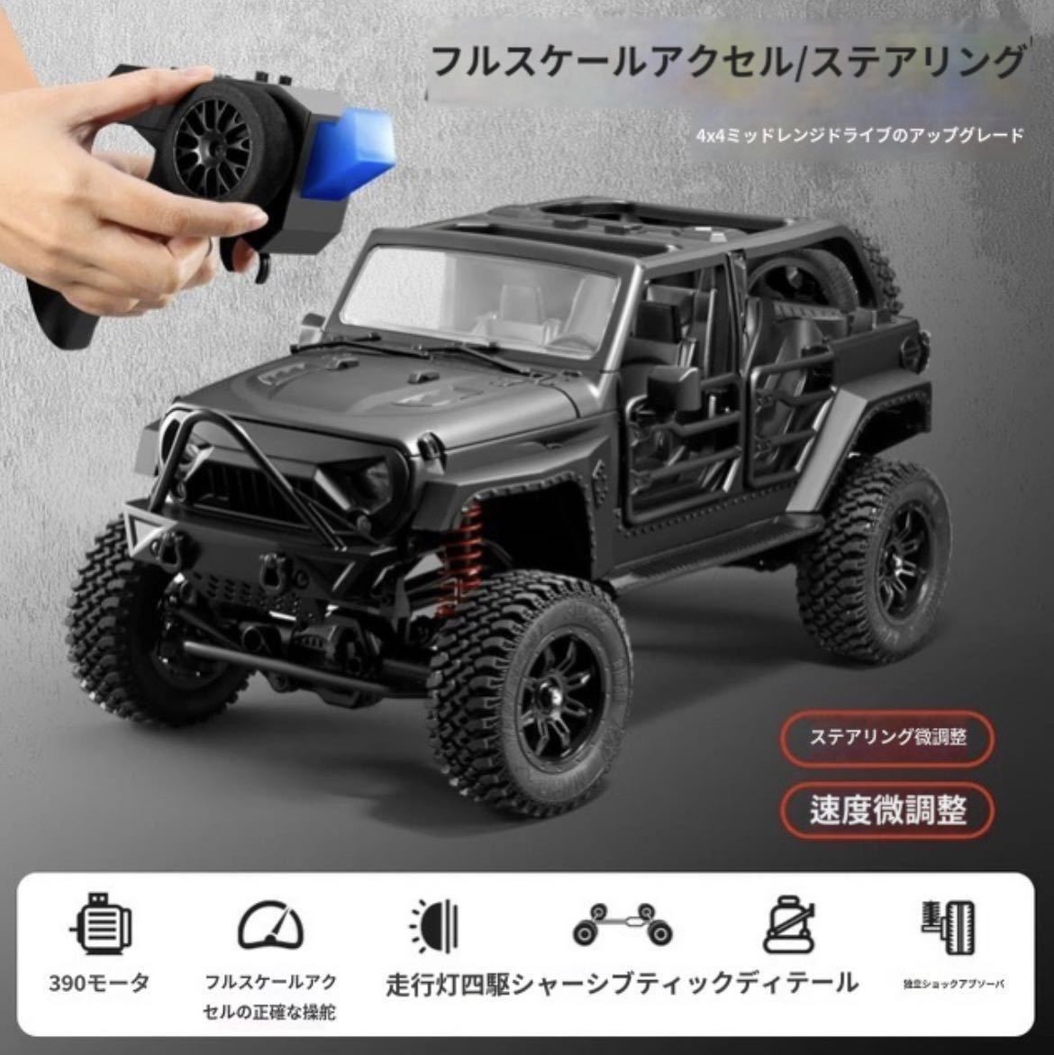 MN128 RTR 1/12 黒 Jeep ラングラー 4WD RC WPLラジコンカー ロッククローラー オフロード スケールトラック ジープ WARNGLER MN86S MN99S_画像1