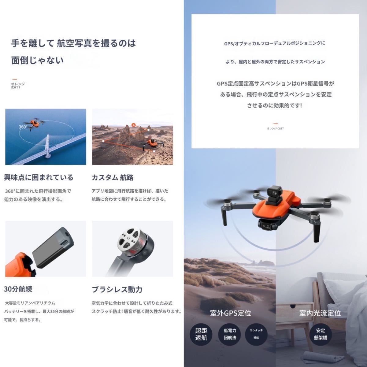 バッテリー2本黒 SG108max 360°レーザー障害回避 4K画質カメラ バッテリー2本黒 SG108max 360°レーザー障害回避 4K画質カメラ
