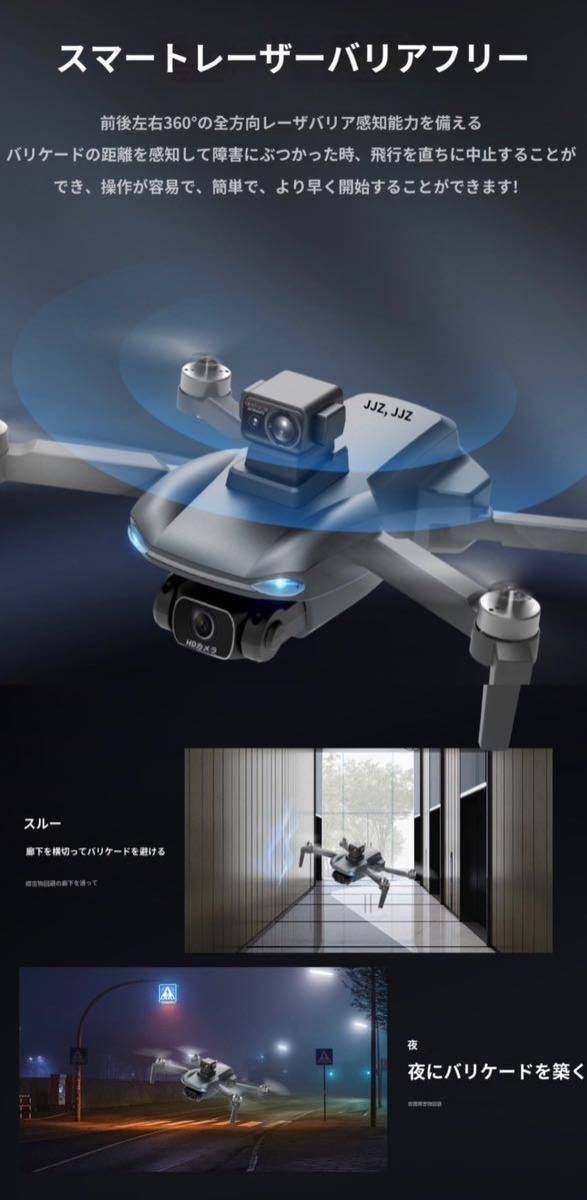 バッテリー2本黒 SG108max 360°レーザー障害回避 4K画質カメラ バッテリー2本黒 SG108max 360°レーザー障害回避 4K画質カメラ