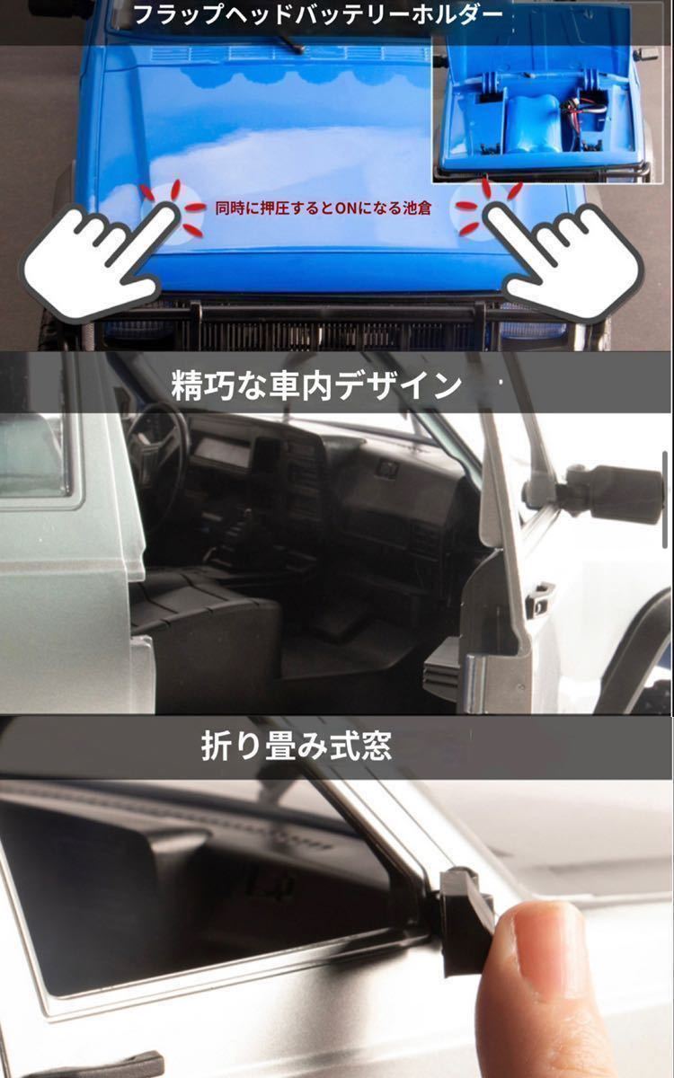 バッテリー2本MN 78 MN98 MN99S 後継 チェロキー 1/12 4WD RC バッテリー2本MN 78 MN98 MN99S 後継 チェロキー 1/12 4WD RC