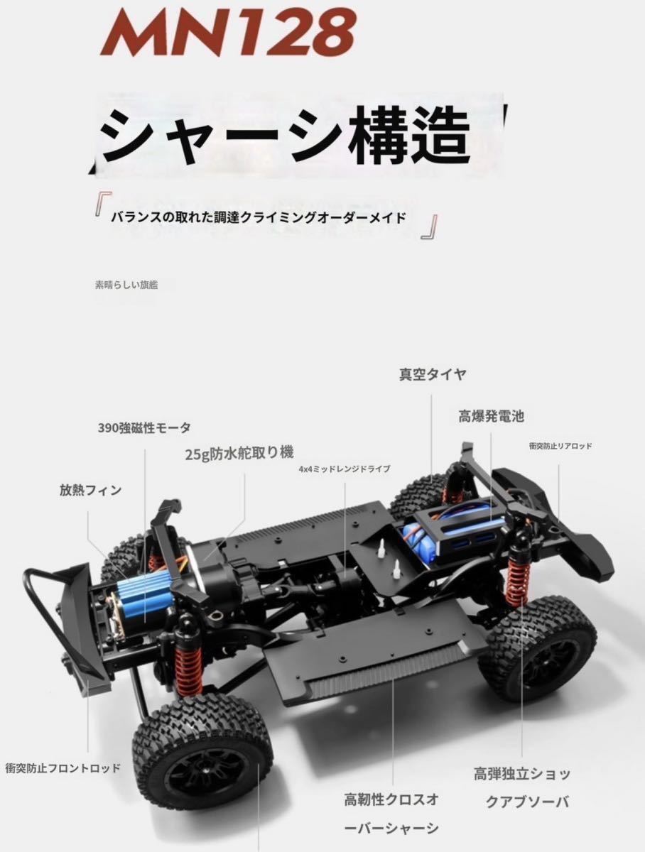 バッテリー2本 MN128 RTR 1/12 スケール ジープ Jeep 4WD RC バッテリー2本 MN128 RTR 1/12 スケール ジープ Jeep 4WD RC
