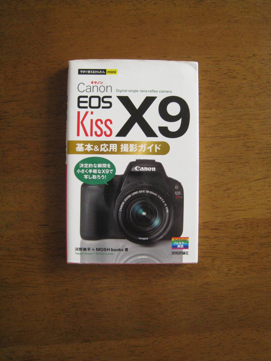 極上品 Canon キヤノン EOS Kiss X9i ボディ ‐11 Yahoo!フリマ(旧)-