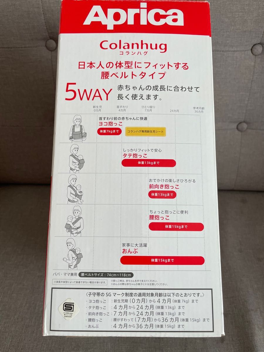 アップリカ Aprica  コランハグ ライト　　抱っこひも　新生児から　5way