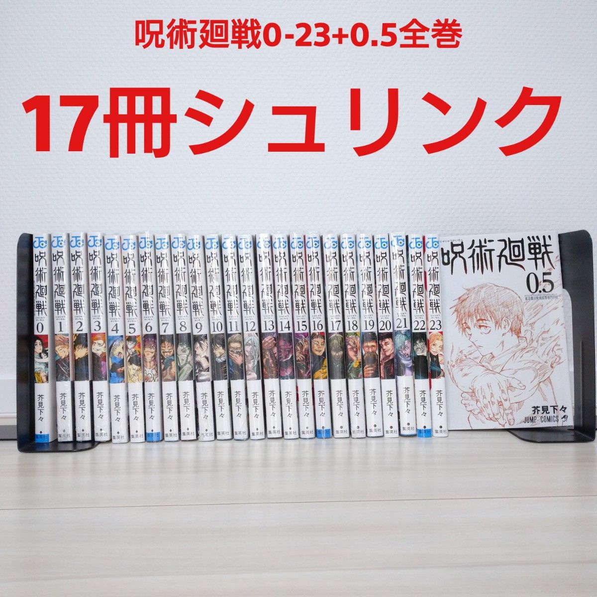 呪術廻戦 0 0 5 1〜24巻 全巻 映画特典 アクリルスタンド ウエハース-