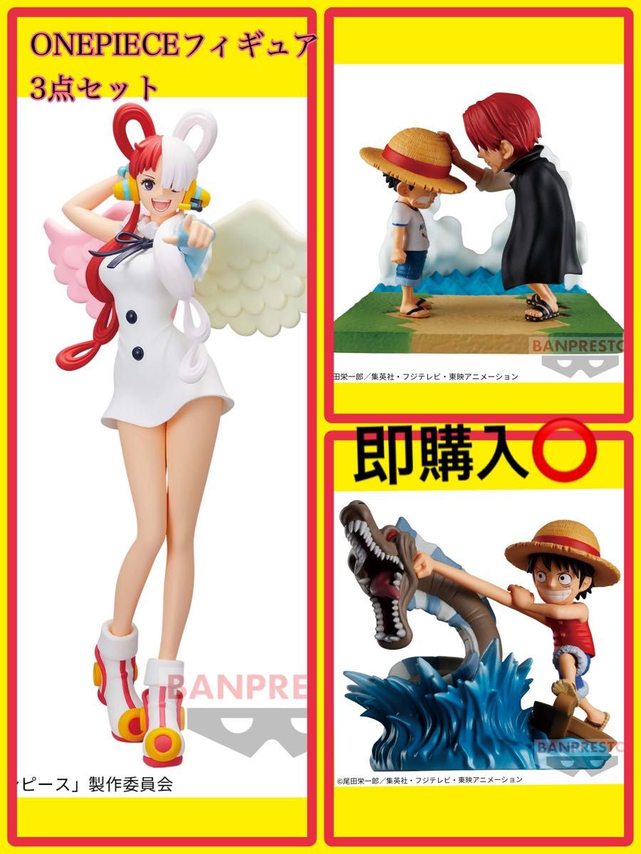 ONEPIECE ログストーリーズ ルフィ&シャンクス近海の主 ウタ3体 ONEPIECE ログストーリーズ ルフィ&シャンクス近海の主 ウタ3体