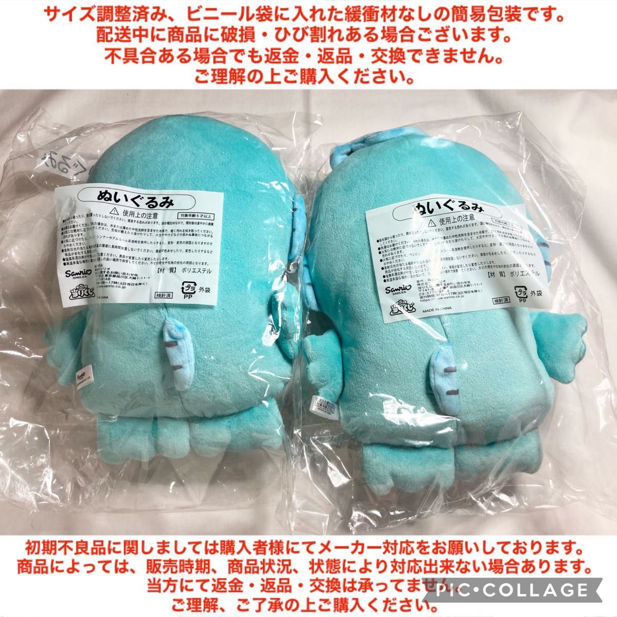 ハンギョドンくじ ぬいぐるみ 2点 ハンギョドン はんぎょどん ハンギョドンくじ ぬいぐるみ 2点 ハンギョドン はんぎょどん