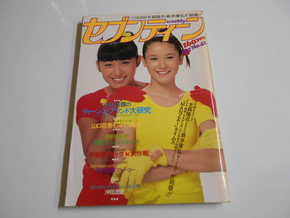 ☆『 スーパー写真塾 1991年2月号 』◎魚住真美子/星野ひかる/在原光子/山添みづき(1/4)/リセエンヌ ◇投稿/チア/体育/アクション ▽激レア - その他 ☆『 スーパー写真塾 1991年2月号 』◎魚住真美子/星野ひかる/在原光子/山添みづき(1/4)/リセエンヌ ◇投稿/チア/体育/アクション ▽激レア - その他