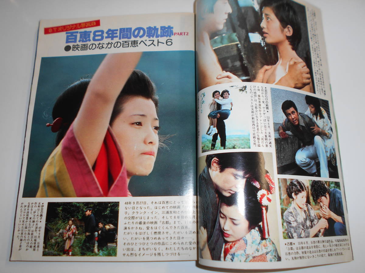 セブンティーン 1980年昭和55年10 14 近藤真彦 野村義男 長渕剛 セブンティーン 1980年昭和55年10 14 近藤真彦 野村義男 長渕剛