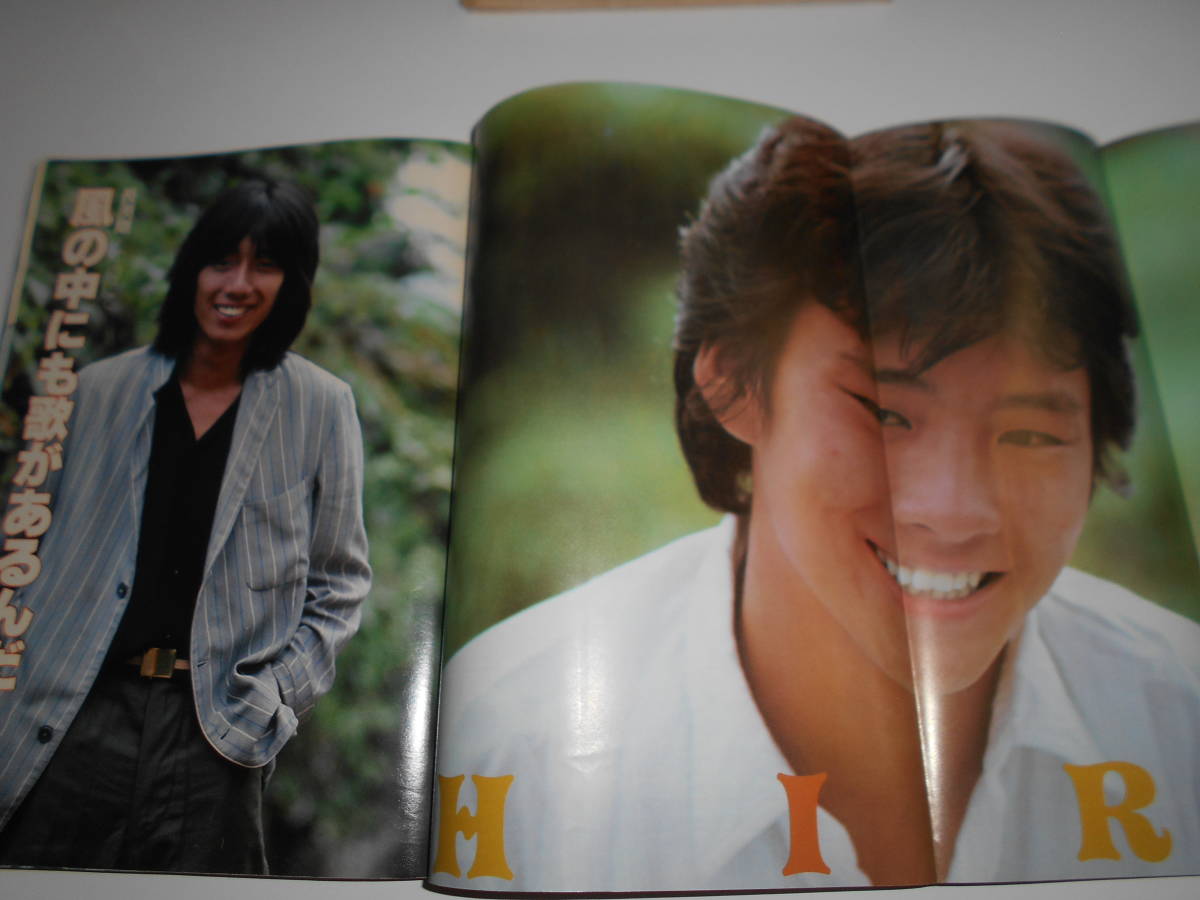 セブンティーン 1980年昭和55年10 14 近藤真彦 野村義男 長渕剛 セブンティーン 1980年昭和55年10 14 近藤真彦 野村義男 長渕剛