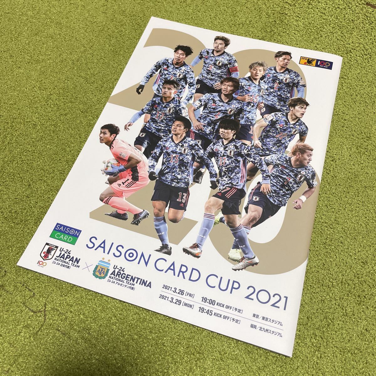 SAISON CARD CUP 2021 U24 Япония представитель ×U24 Argentina представитель program 