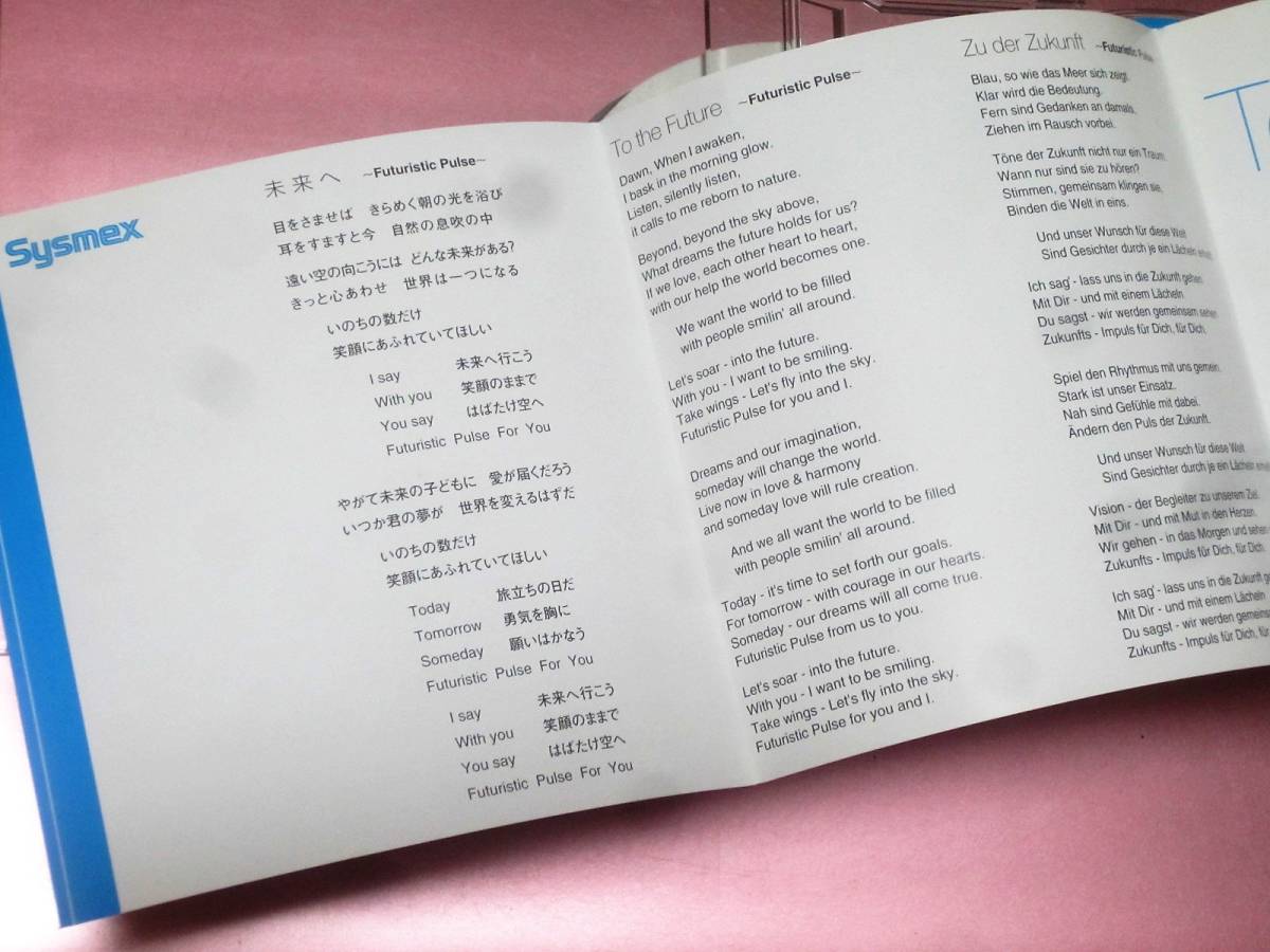 ☆ダカーポ/PEABO BRYSON/DOMINO BLUE【SYSMEX(シスメックス株式 ☆ダカーポ/PEABO BRYSON/DOMINO BLUE【SYSMEX(シスメックス株式