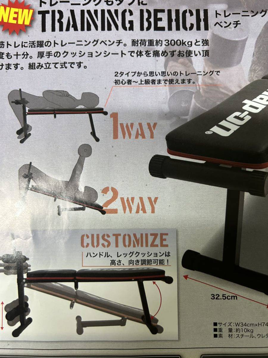 スナップオン トレーニングベンチ-