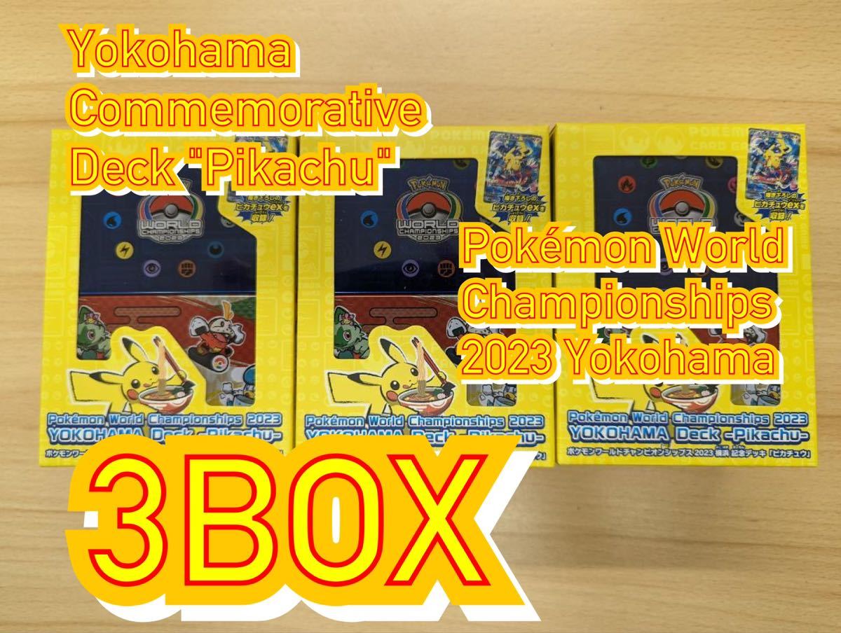 Pokmon World Championships 2023 Yokohama Commemorative Deck Pikachu 3BOX