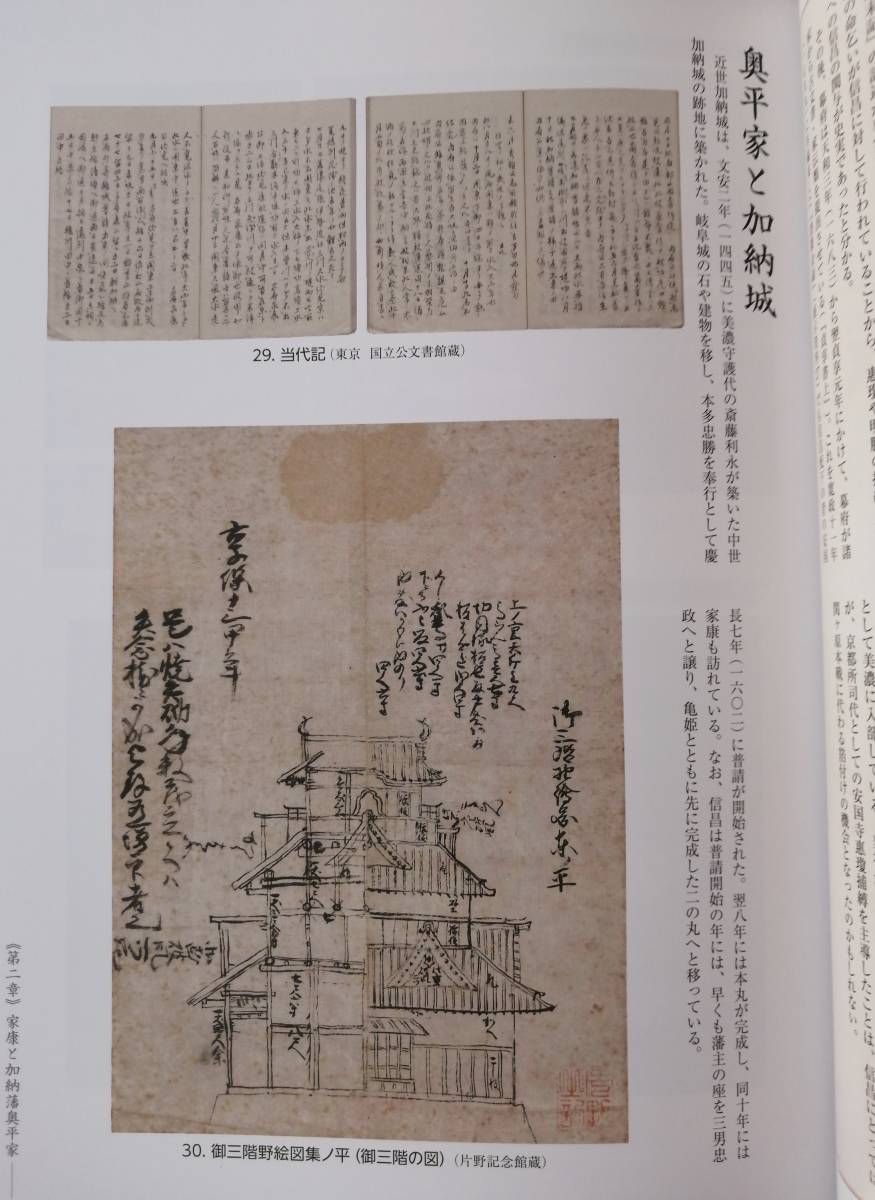 天下人家康と美濃の諸将　　岐阜県博物館令和四年度企画展図録　　送料込み_画像3