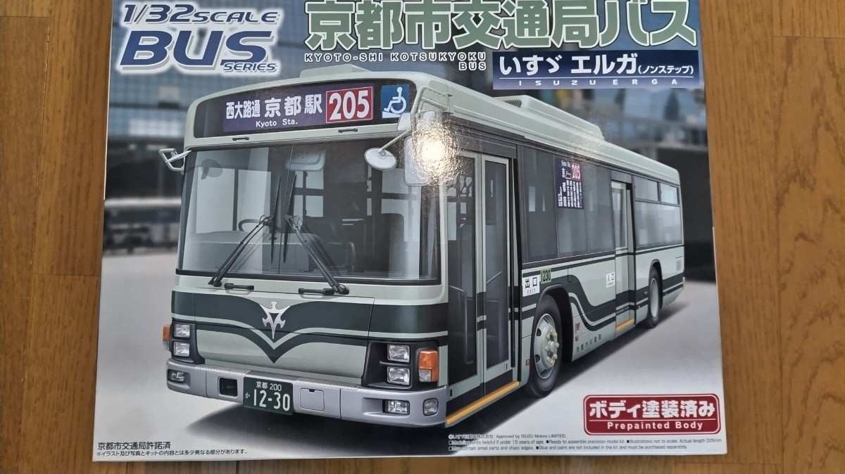 お待たせ! アオシマ1/32スケール　バスシリーズ　京都市交通局バス　いすゞエルガ（ノンストップ）組立式プラモデル バス