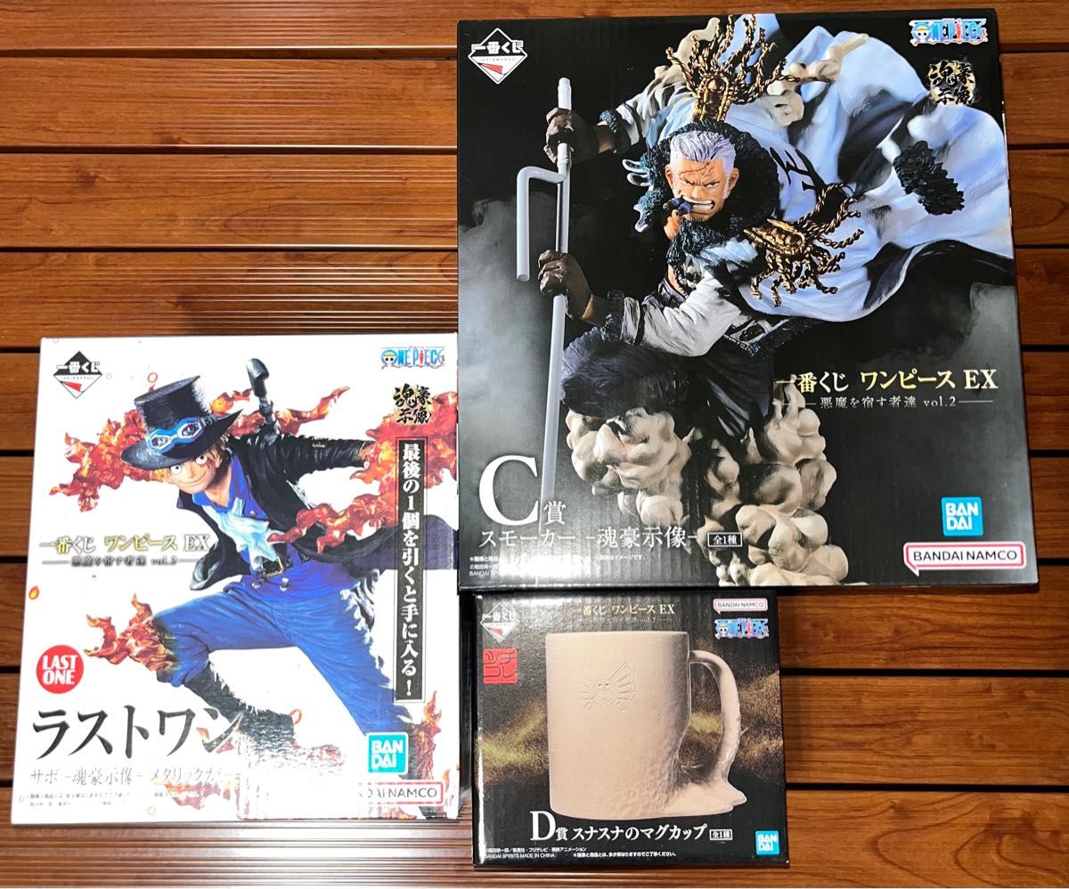 ワンピース EX 一番くじ 悪魔を宿す者達 vol.2 ラストワン サボ スモーカー スナスナのマグカップ等セット