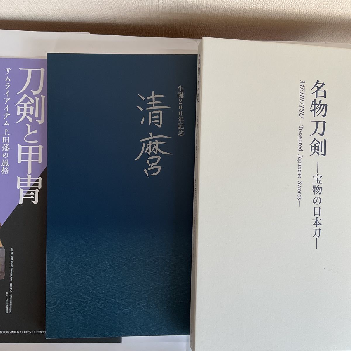 アウトレットのクーポン 刀剣図録3冊 「名物刀剣 宝物の日本刀