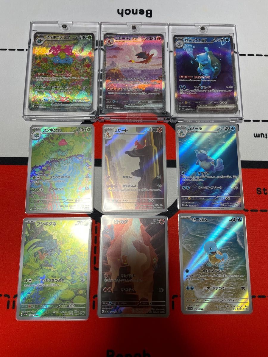 ポケモンカード151 御三家SAR ARセット|Yahoo!フリマ(旧PayPay ポケモンカード151 御三家SAR ARセット|Yahoo!フリマ(旧PayPay