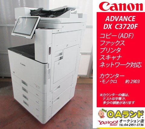 正規品販売! 【カウンタ 13,595枚】Canon(キャノン) / imageRUNNER