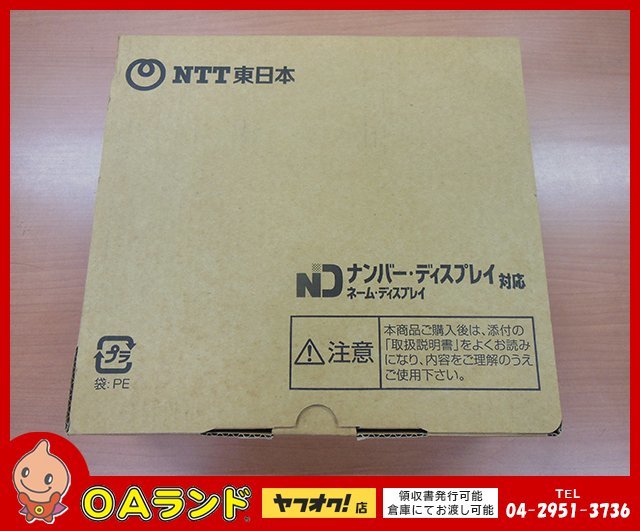 【SEAL限定商品】 ホワイト / ACLコードレス電話機セット / GX-ACL-BSET-(1)(W) / 新品・未使用 ●NTT● / 箱入り / ビジネスフォン NTT 【SEAL限定商品】 ホワイト / ACLコードレス電話機セット / GX-ACL-BSET-(1)(W) / 新品・未使用 ●NTT● / 箱入り / ビジネスフォン NTT