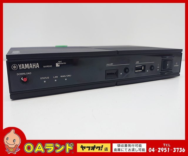 驚きの価格が実現！】 NVR510 / ギガアクセスVoIPルーター / YAMAHA