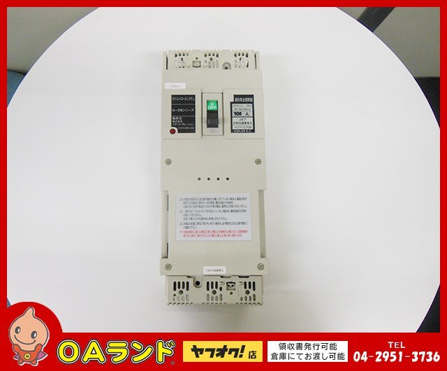 本日特価】 □ 取外し品□ ネオ・コーポレーション / 電子ブレーカー
