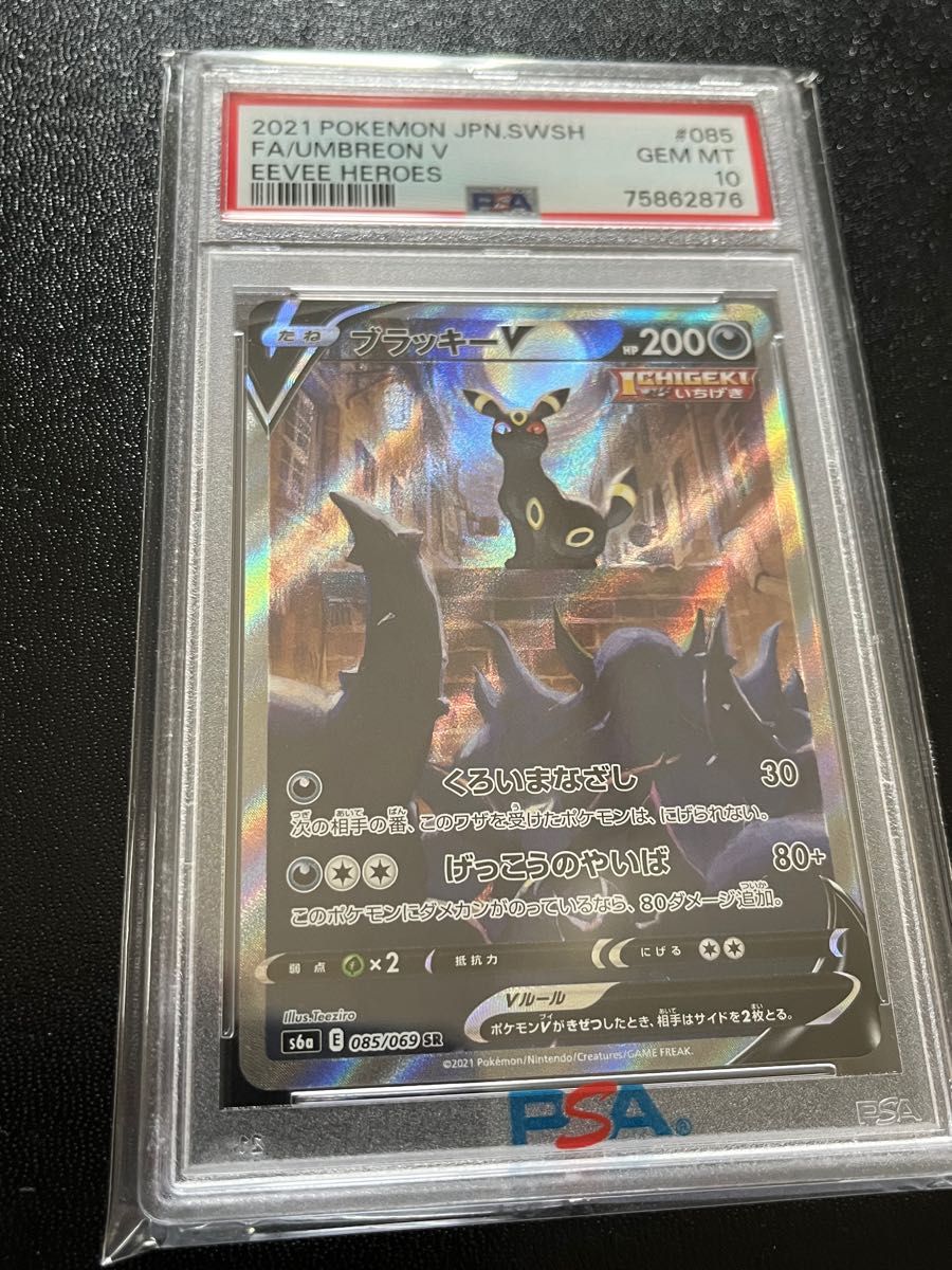 PSA10】ブラッキーv sa|PayPayフリマ