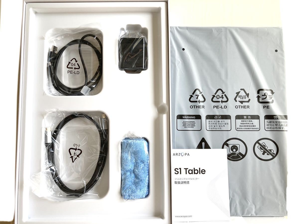 ARZOPA モバイルモニター s1 Table PORTABLE MONITOR モニター 約15.6