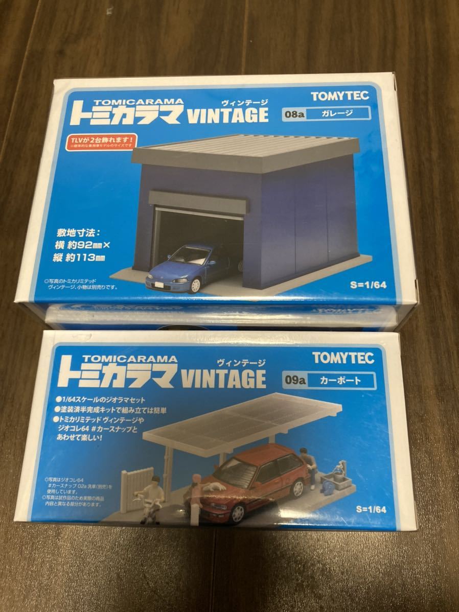 トミカラマ　1/64 ガレージ　カーポート　2個セット　08a 09a トミカリミテッドヴィンテージ　トミーテック_画像2