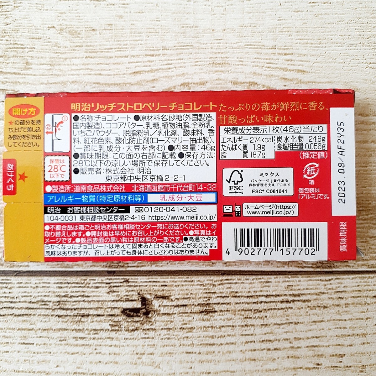 いちご 苺 イチゴ 3種類9点セット アーモンドストロベリー いちご 苺 イチゴ 3種類9点セット アーモンドストロベリー