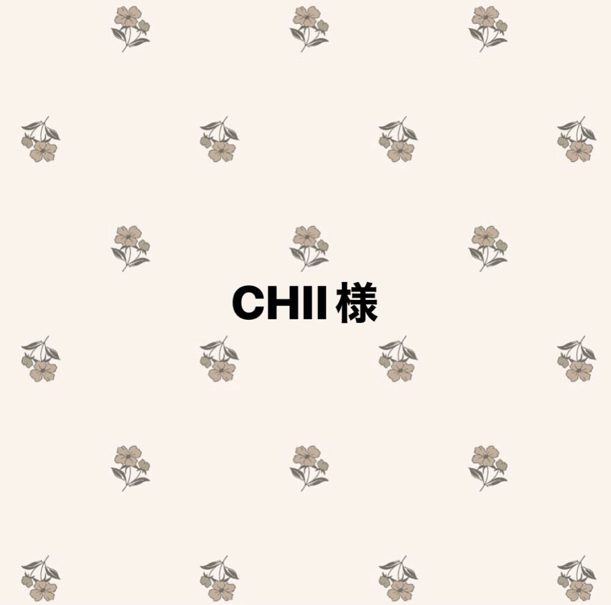 CHII様専用｜PayPayフリマ