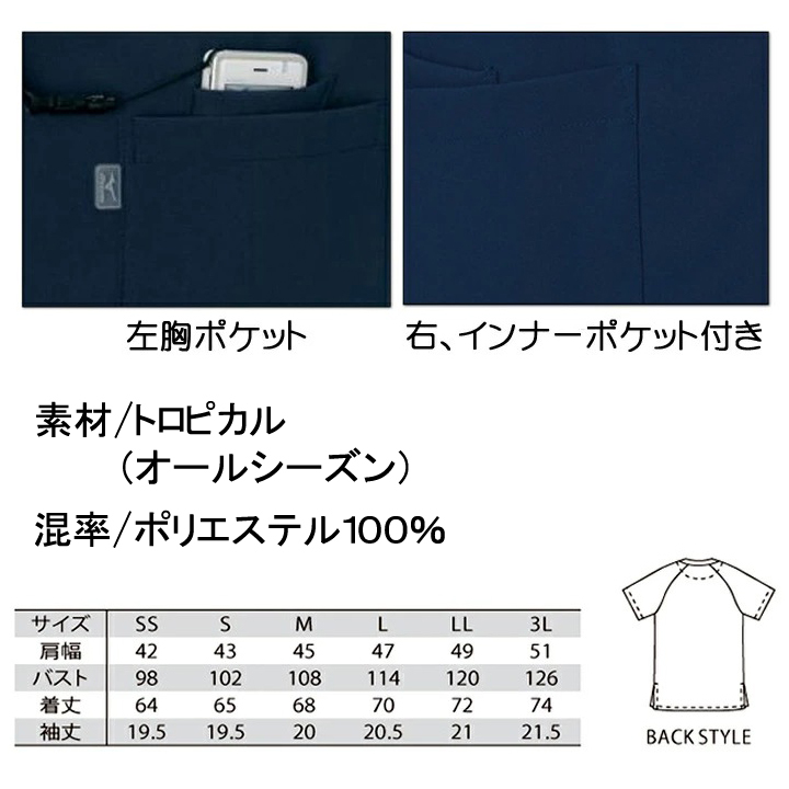  free shipping!s Club outer garment L {.... light comfortable . comfortable!} medical care for nurse clothing system . man and woman use Mizuno teg[ MZ0021 ]