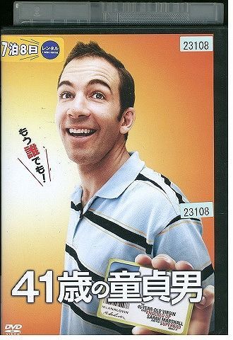 【ケース無し発送不可・返品不可】 DVD 41歳の童貞男 レンタル落ち SALE-137_画像1