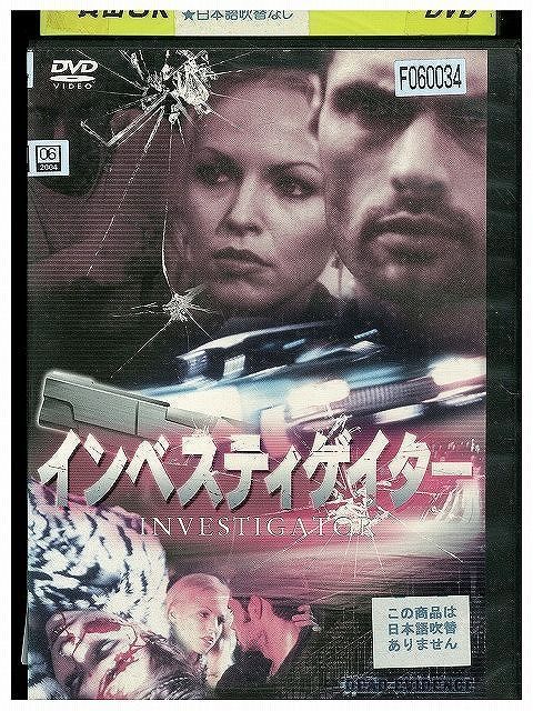 【ケース無し発送不可・返品不可】 DVD インベスティゲイター レンタル落ち SALE-64_画像1