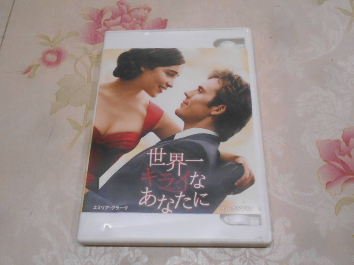 S☆/【難ありDVD】洋画/世界一キライなあなたに/エミリア・クラーク/サム・クラフリン_画像1