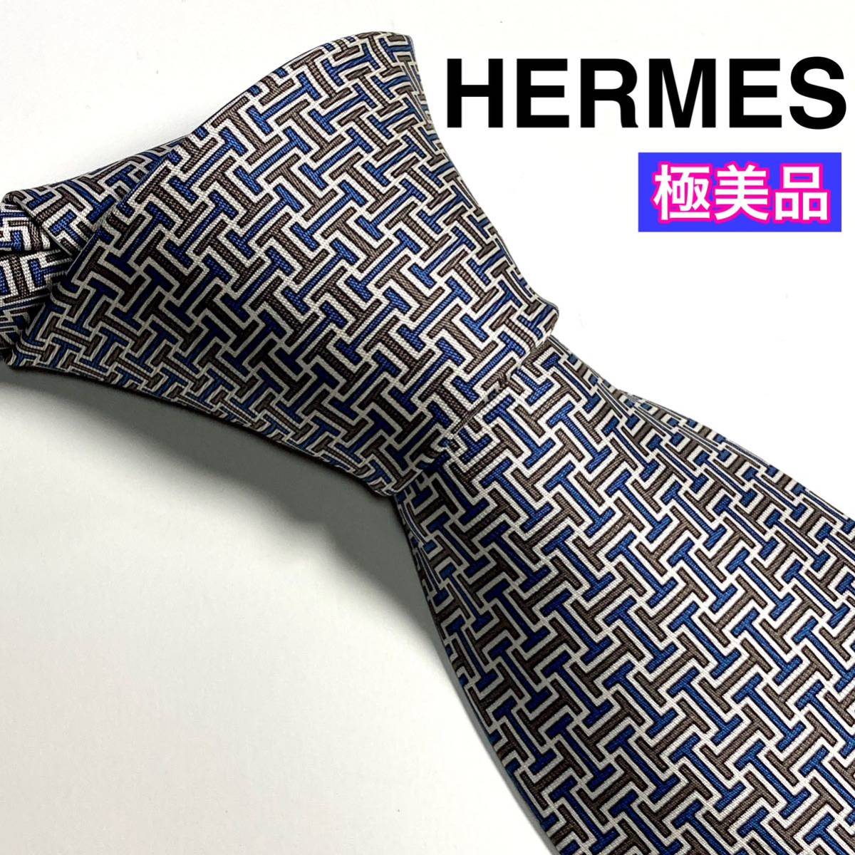 極美品 HERMES エルメス　ネクタイ　高級シルク　H柄_画像1