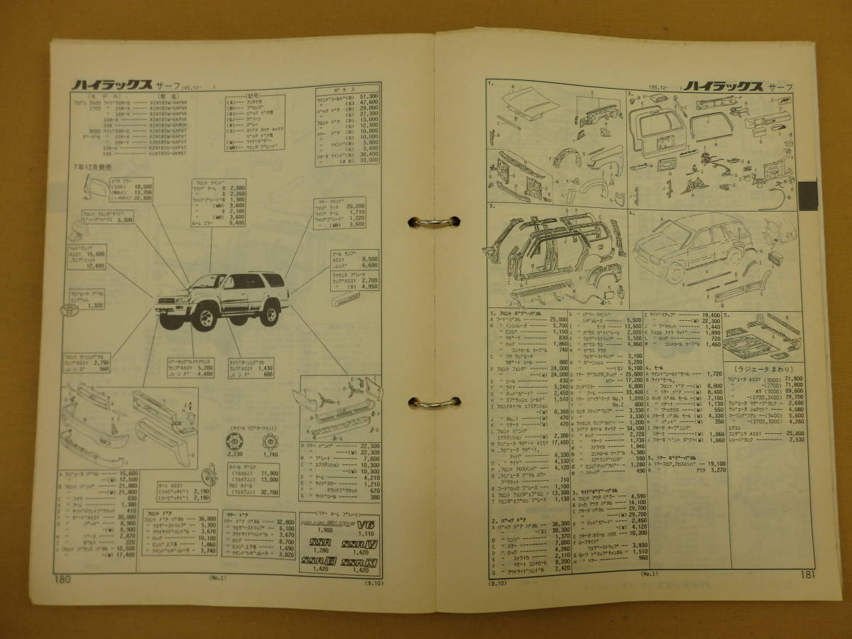 B500 倉庫蔵出し 貴重 当時物 絶版品 ★ 1997以前 旧車 資料 オートガイド トヨタ 日野 パーツリスト 原本 ★ ウインダム カローラ MR2_画像7